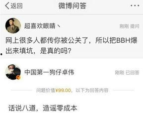 卓伟最新爆料视频,揭秘娱乐圈惊天秘密