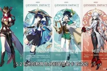 原神最新爆料,神秘角色登场，探索未知领域