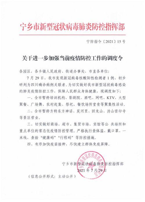 宁乡新闻爆料网最新消息,最新动态速览，揭秘本地热点事件！