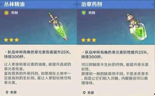 须弥武器爆料大全最新,揭秘最新神兵利器，助力战力飙升！