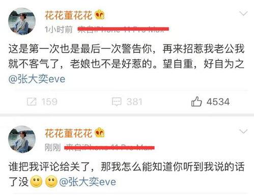 新瓜最新爆料网红,揭秘背后惊人真相