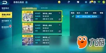 飞车手游最新爆料9月,激情赛道，等你来战！
