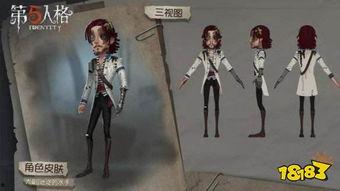 第五人格最新爆料大副,神秘大副角色揭秘，全新求生与监管者对决即将开启！