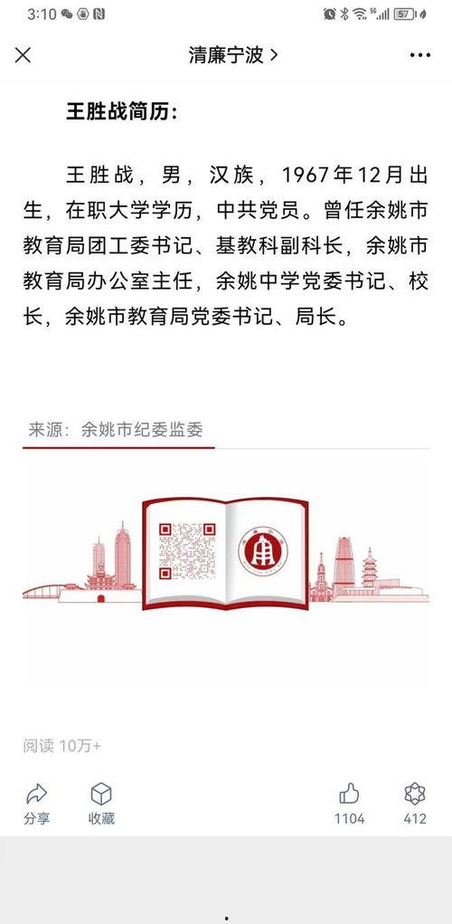 余姚教育爆料事件最新消息,最新进展及影响揭秘