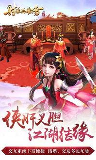 射雕英雄传手游最新爆料,江湖风云再起，英雄豪杰集结！